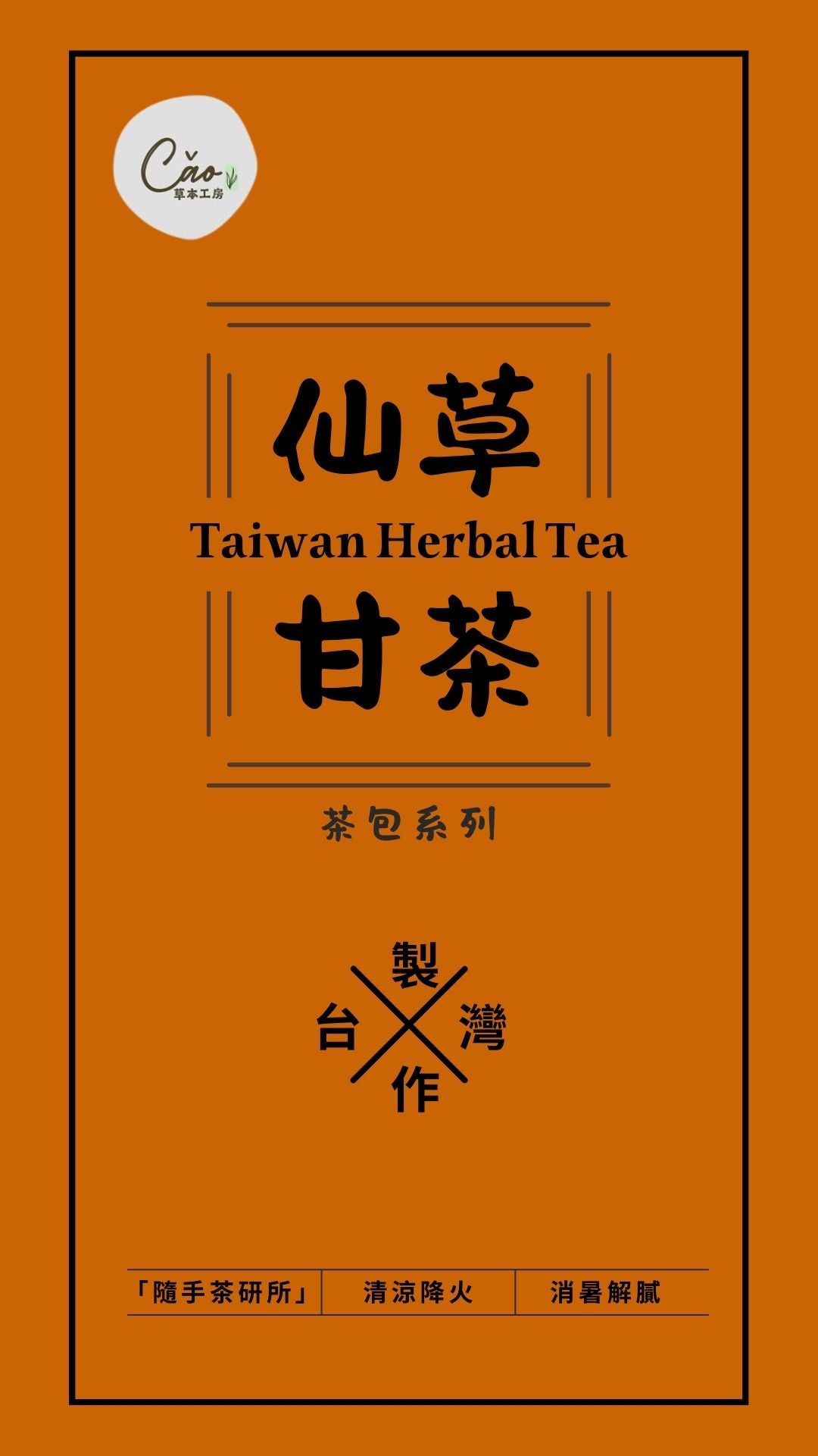 Herbal tea – cools and reduces internal heat, relieves heat and relieves greasiness | Natural herbal tea "8g sharing pack"
