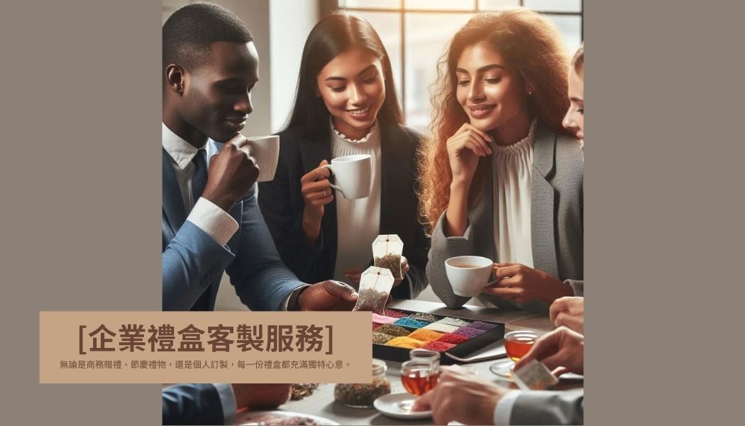 企業禮盒客製服務